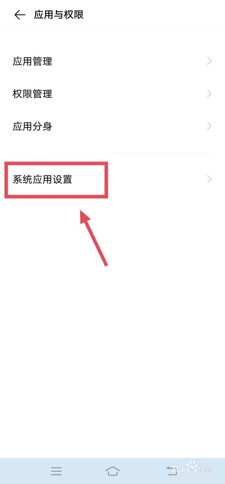 vivo手机怎么设置锁屏时隐藏短信验证码