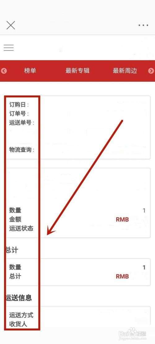 k4看订单信息怎么操作