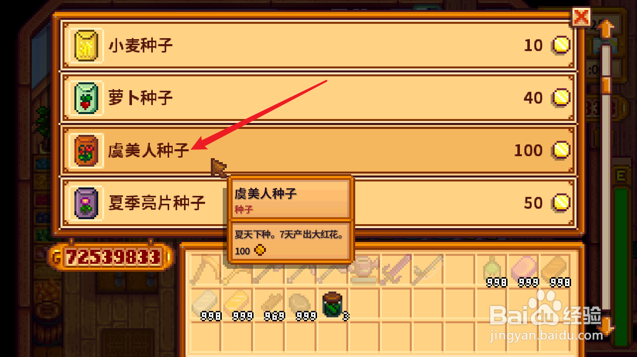 星露谷物语蜂房怎么用