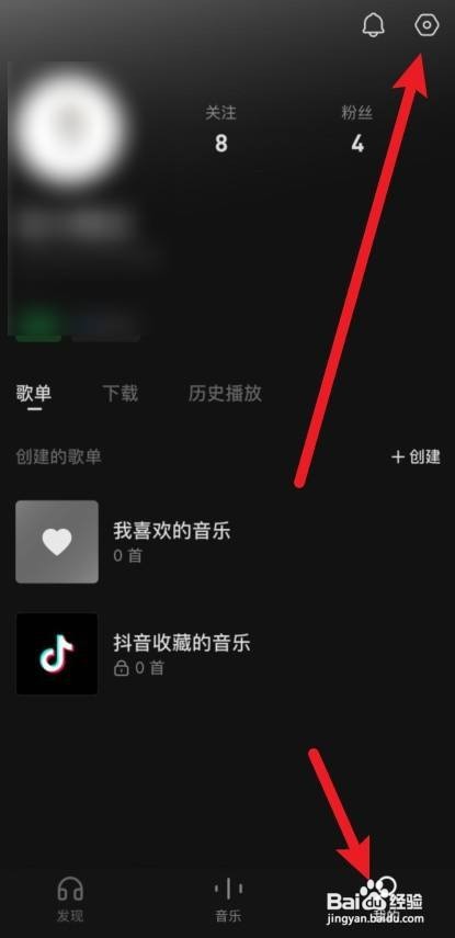 汽水音乐怎样查看自己的实名信息