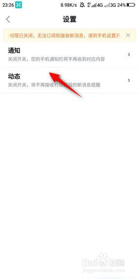 新版本百度地图怎么进入消息设置