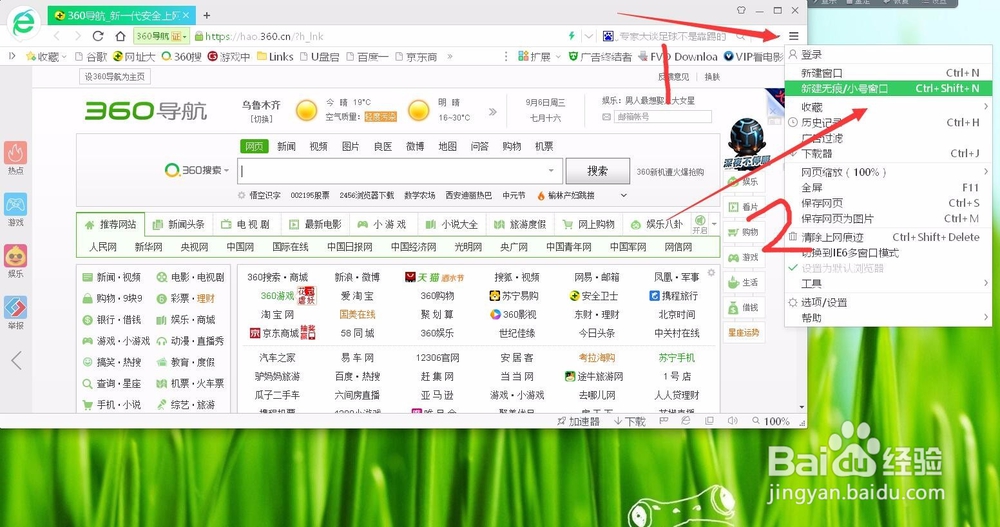 怎样设置成自动删除浏览记录(历史记录)