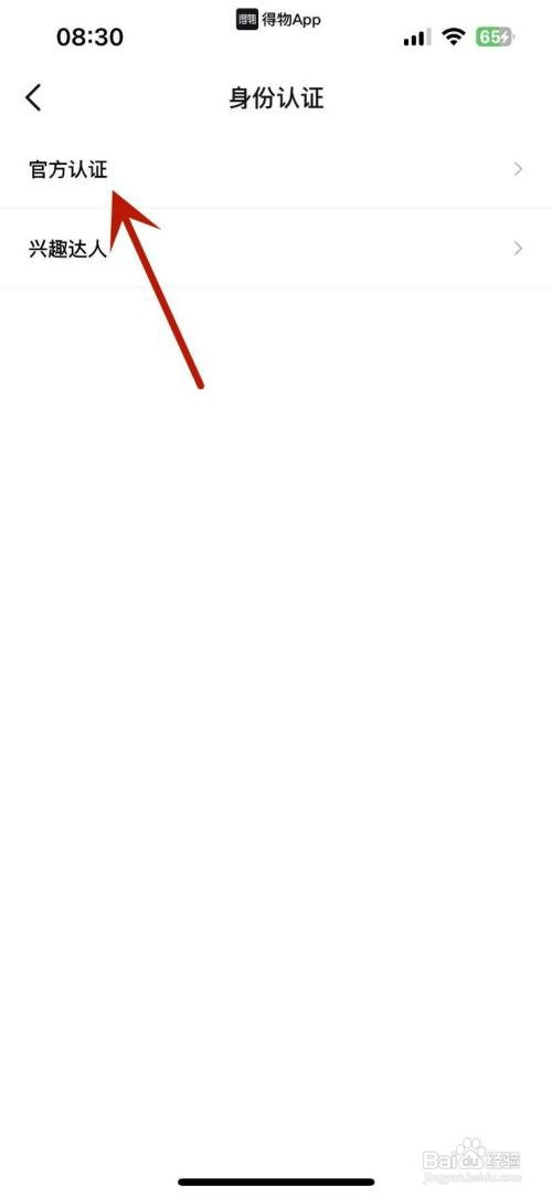 得物App官方入驻大咖在哪才能查看