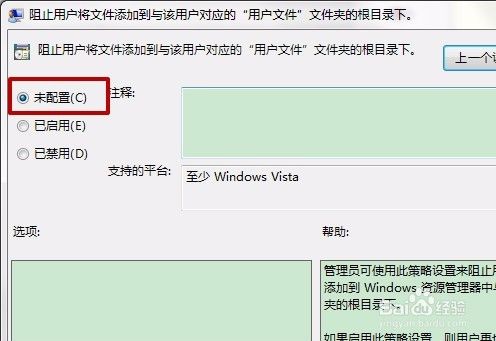 Win7旗舰版系统电脑新建库显示错误16389怎么办