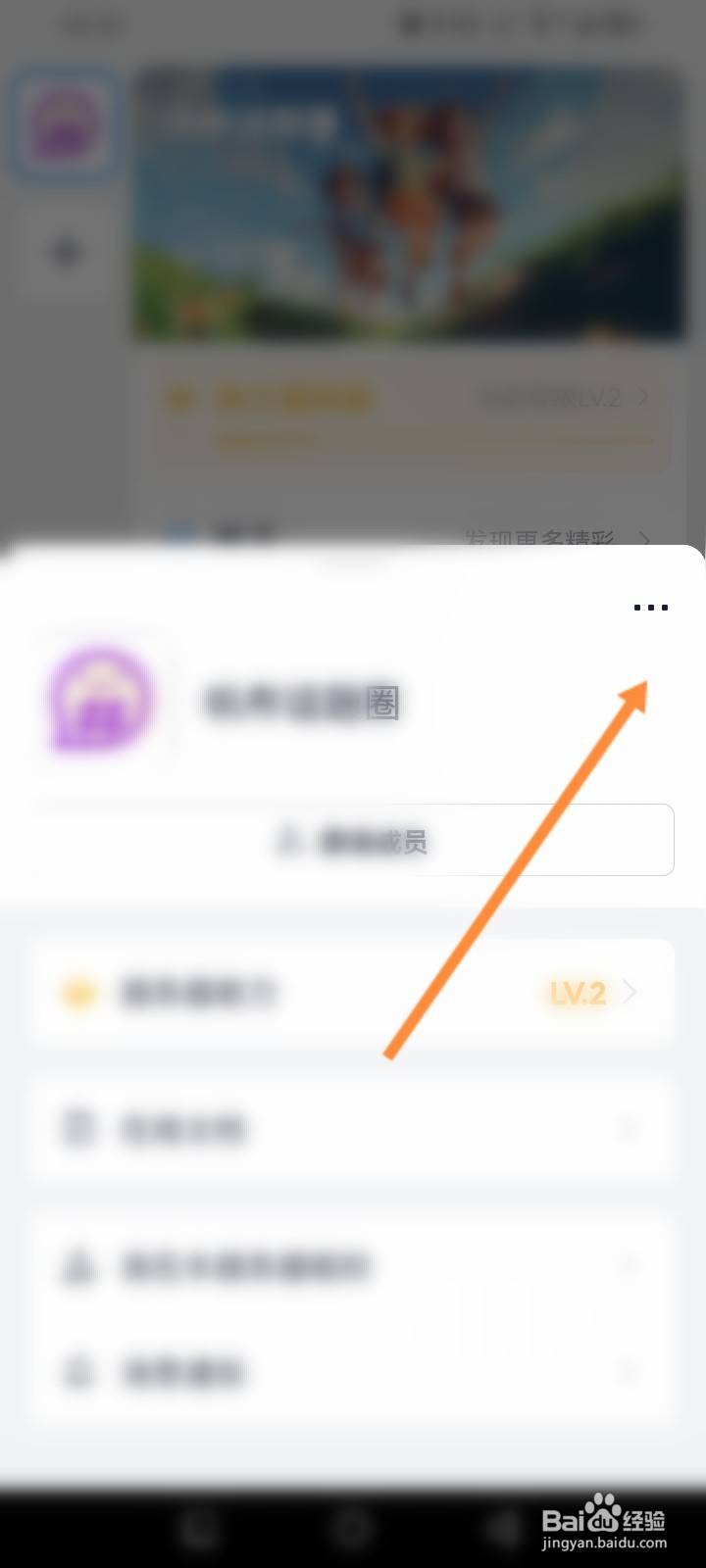 Fanbook软件怎么举报服务器