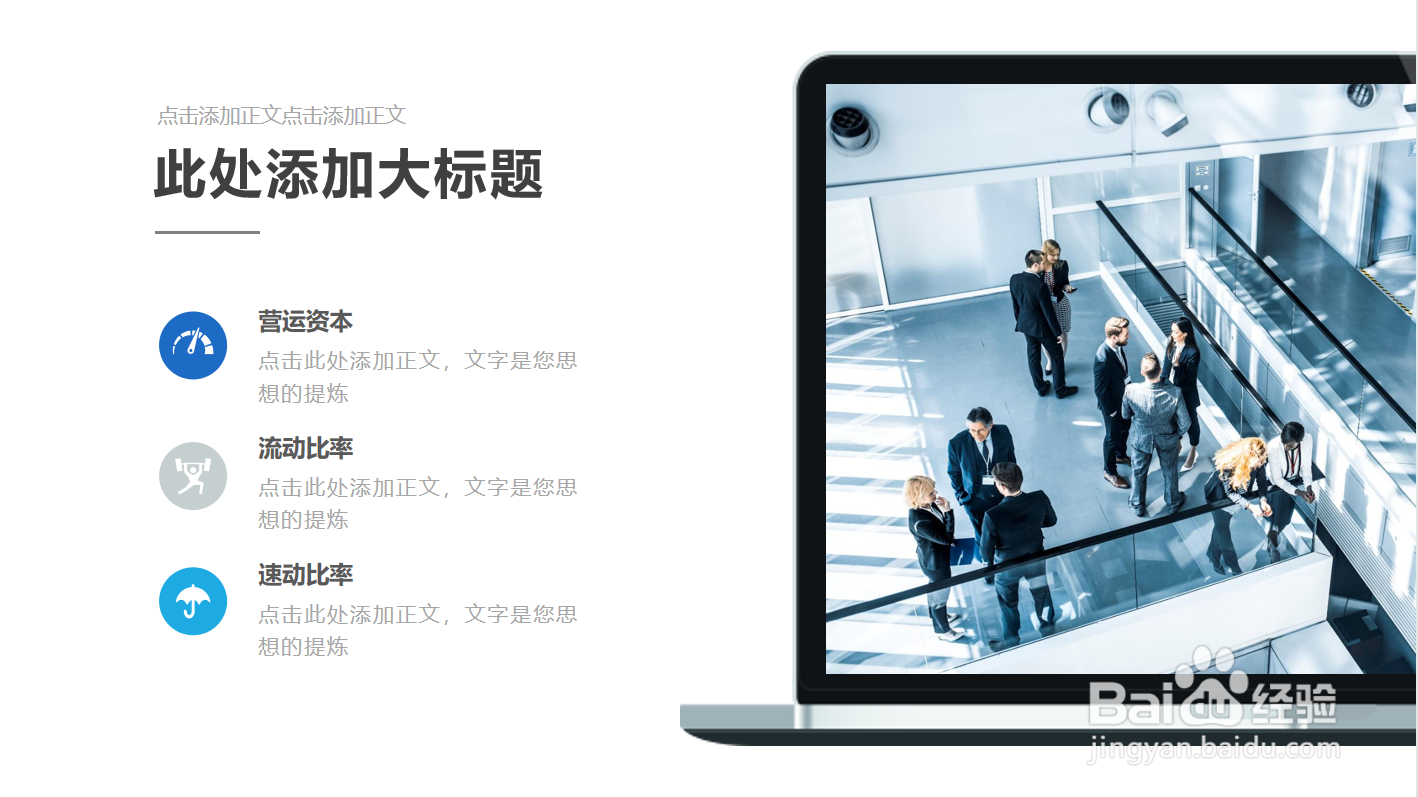 如何策划PPT的内容