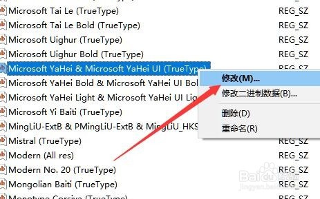win10怎么样修改系统字体 如何替换全局默认字体