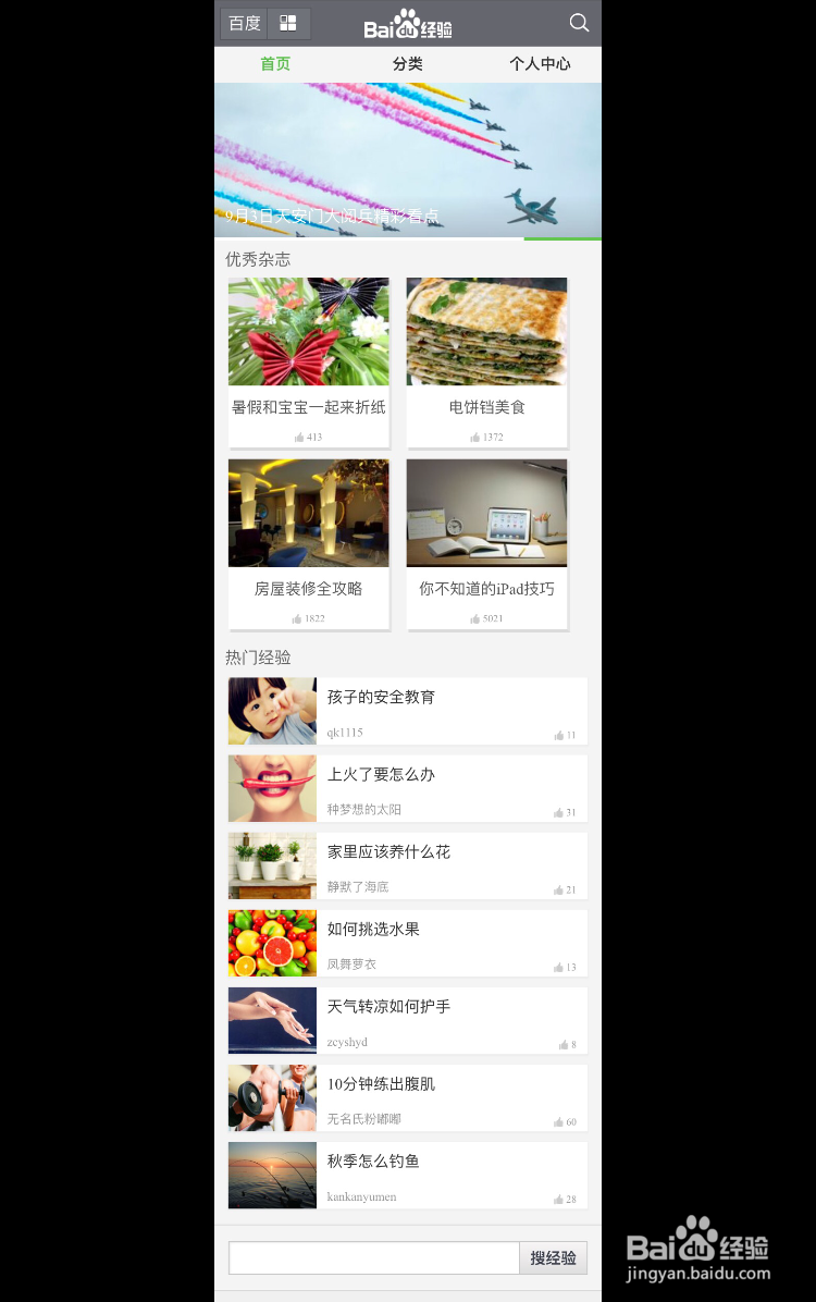 iPhone上Safari浏览器怎么截取长图