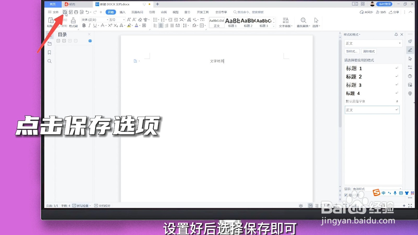 水平居中怎么设置