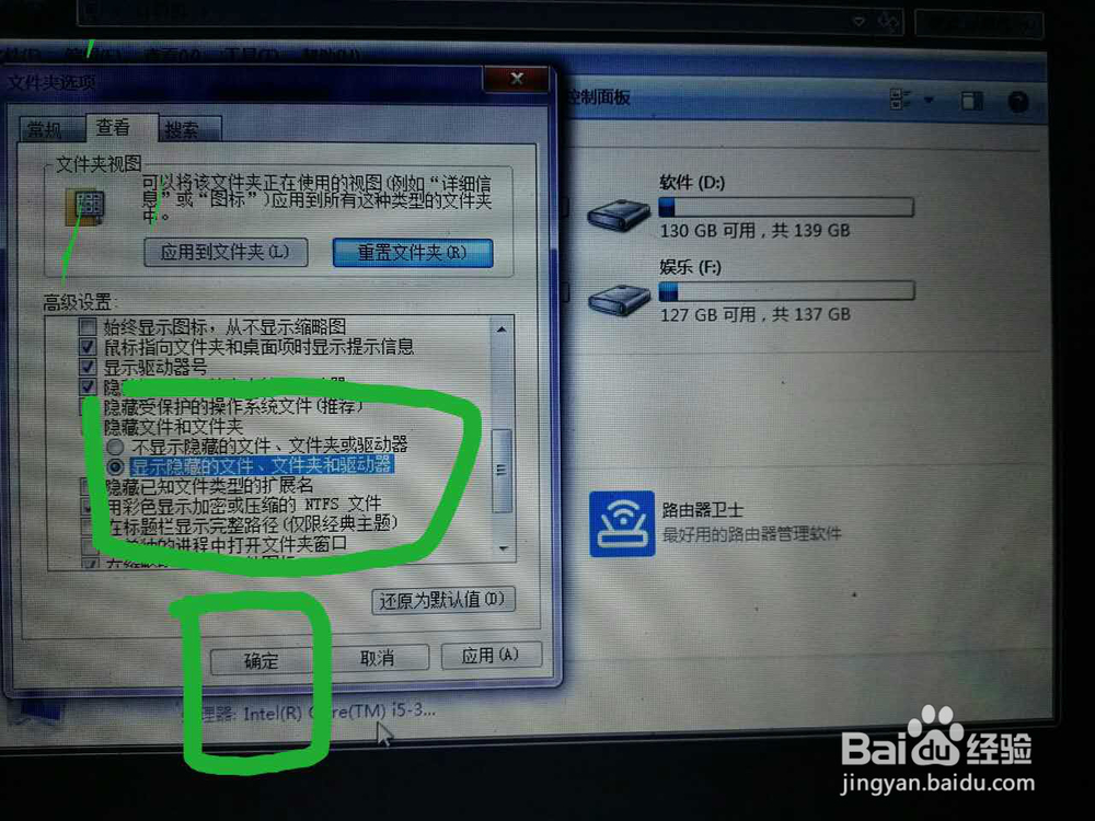 如何找出电脑里隐藏的文件夹？