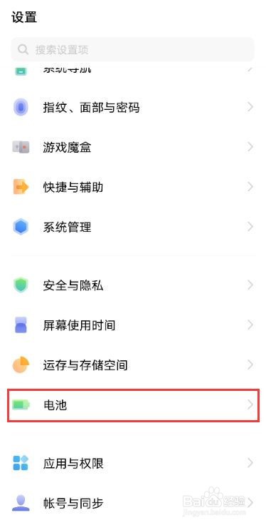 vivox60pro省电模式怎么设置