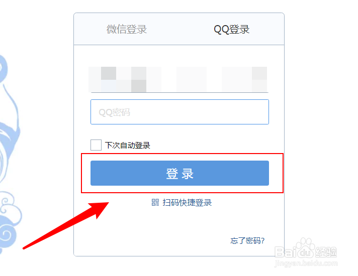 QQ邮箱垃圾箱自动清理设置