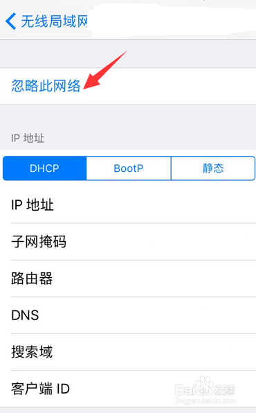 iphone8无法连接app store怎么办
