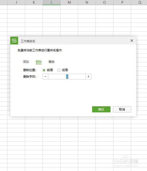 怎样批量更改工作表名字？