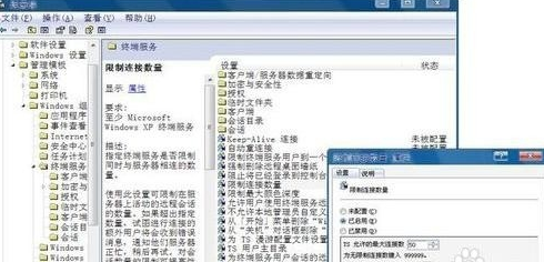解除xp win7共享文件连接数限制