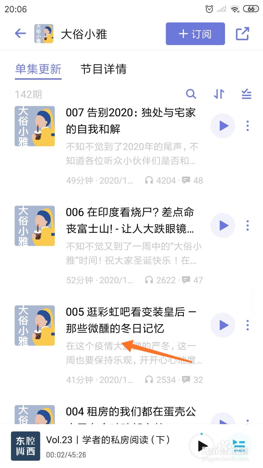 小宇宙中怎么查看那些微醺的冬日记忆