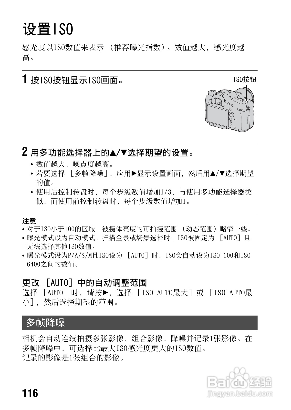 SONY索尼 α99(SLT-A99) 数码相机说明书:[12]