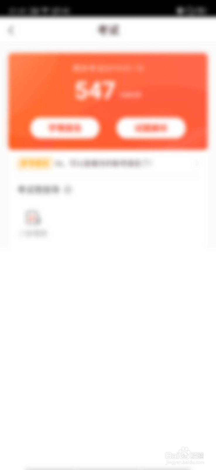 如何查看自己的期末各科成绩