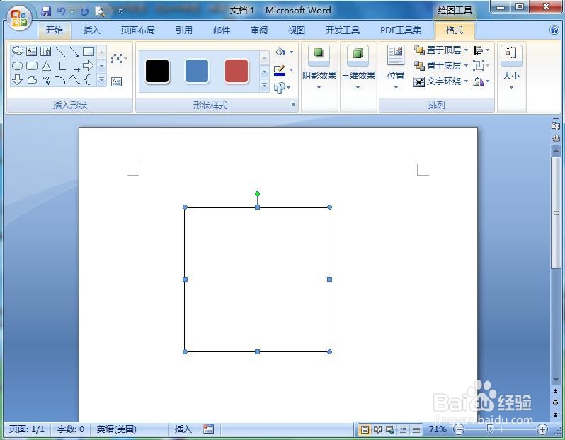 如何在word中给正方形填充双色渐变