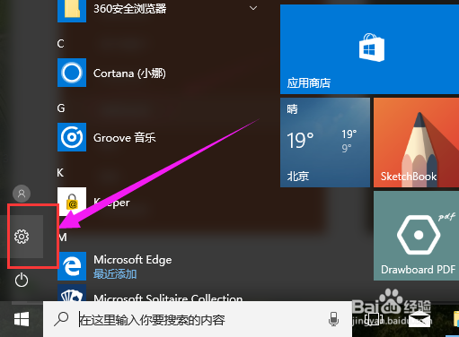 <b>win10系统如何卸载软件程序</b>