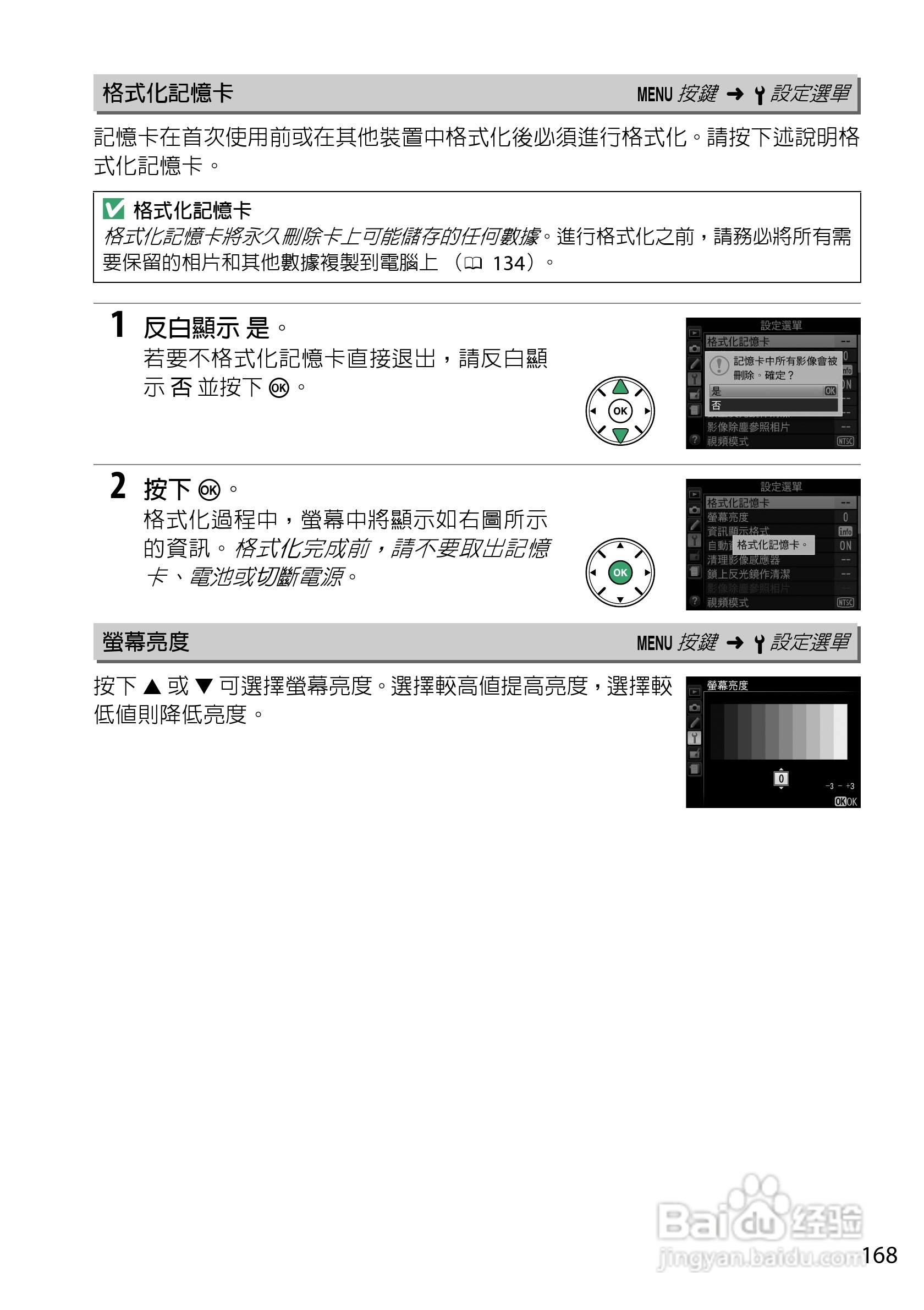 尼康D5200数码相机说明书:[19]