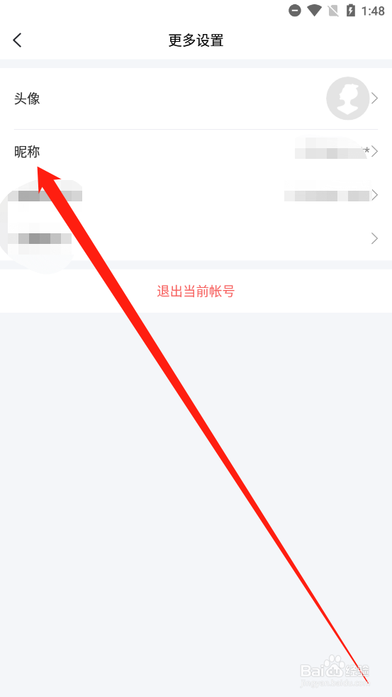 时尚芭莎如何修改用户昵称