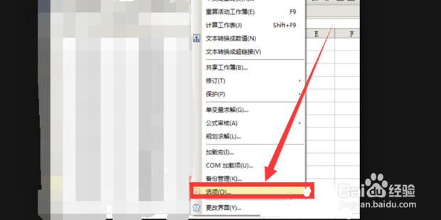 Excel基本操作技巧：[2]去掉虚线（分页符）