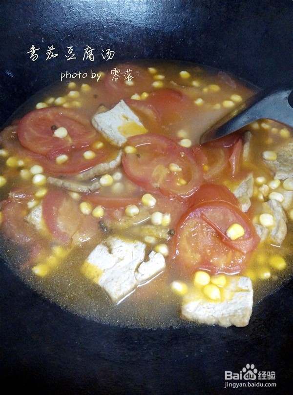 暖心暖胃:番茄豆腐汤