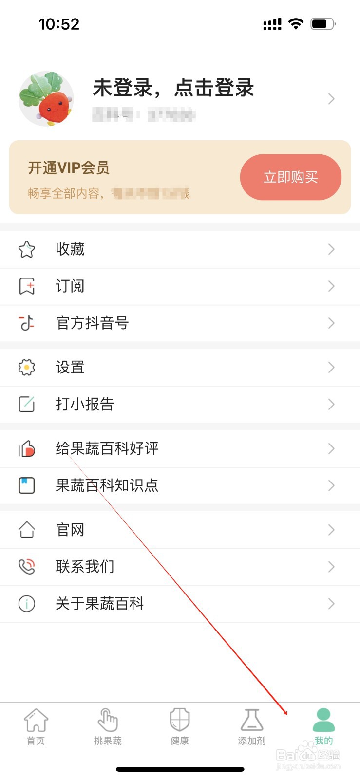 果蔬百科在哪里查看官方抖音号？