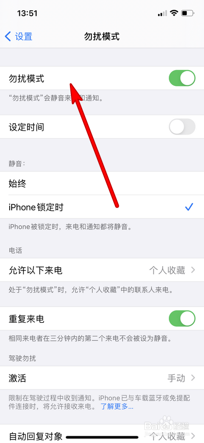 iphone锁屏为什么虚化