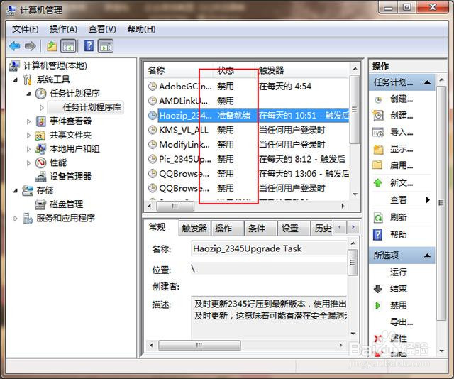 怎么永久关闭电脑弹窗广告