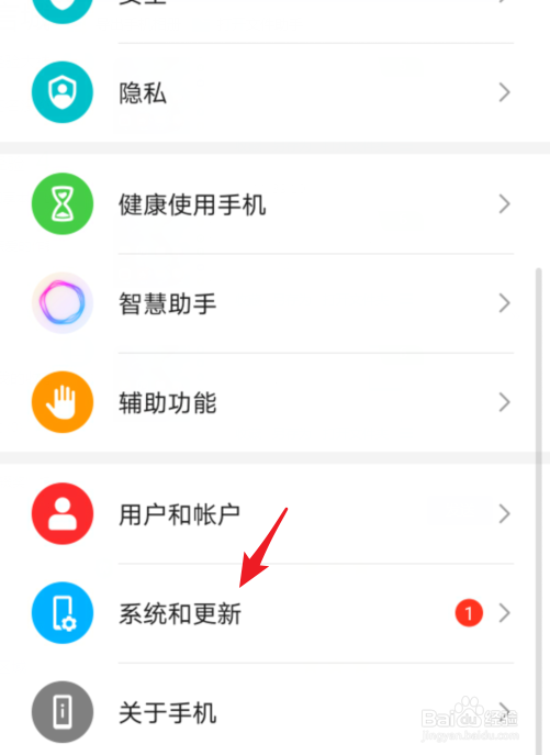 荣耀V30手机怎么开启虚拟按键