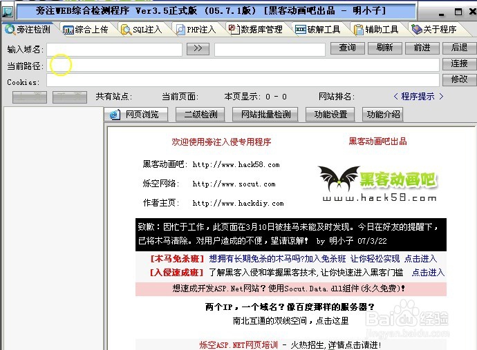 简单的SQL注入漏洞方法