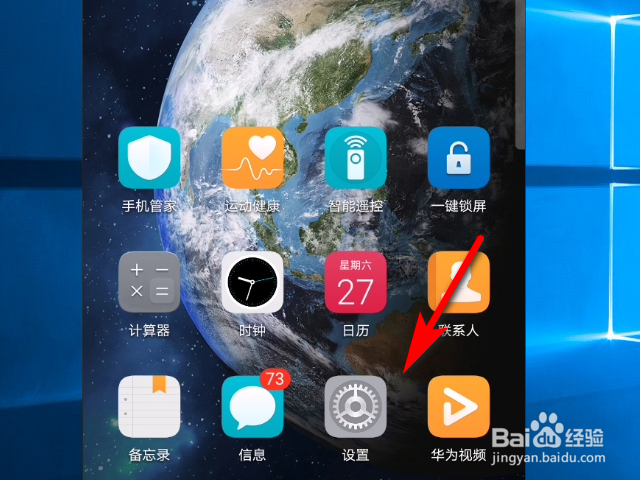 华为荣耀手机怎么更改已配对的蓝牙名称？