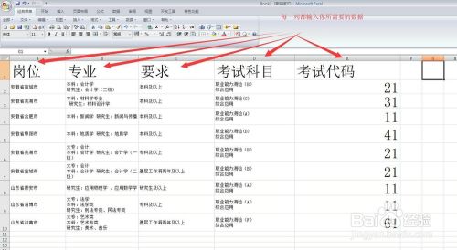 EXCEL中如何设置筛选？