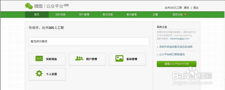 网络营销的方法和技巧