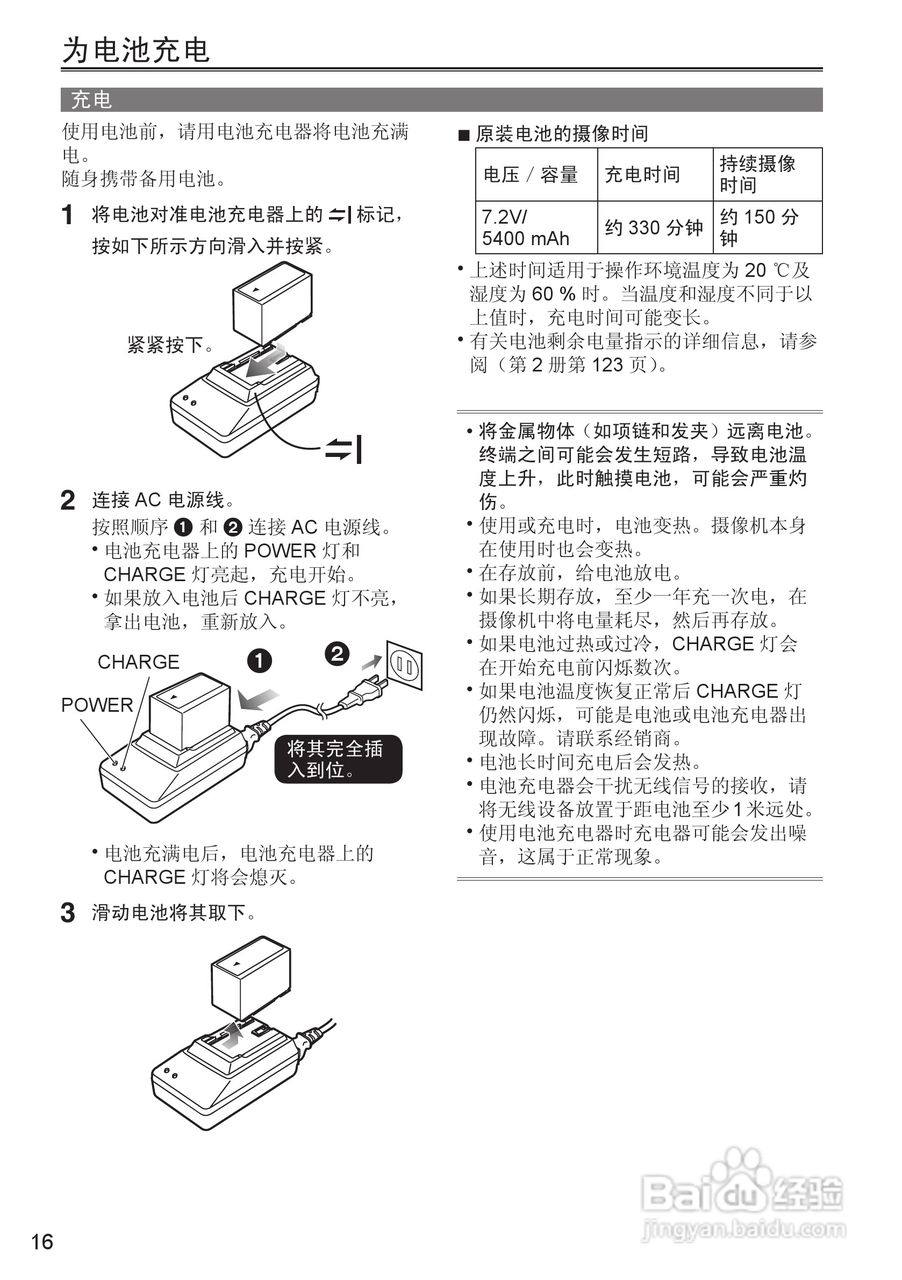 松下AG-HPX260MC数码摄像机说明书:[2]
