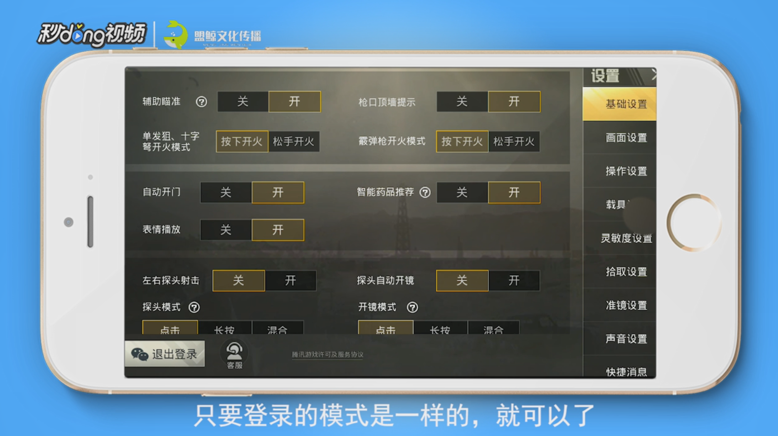 刺激战场ios和安卓是否互通？