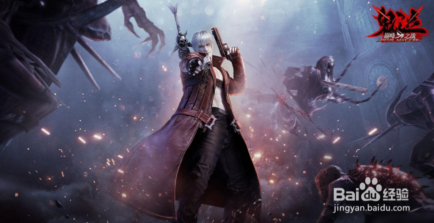 鬼泣巅峰之战贝奥武夫拳套如何获取