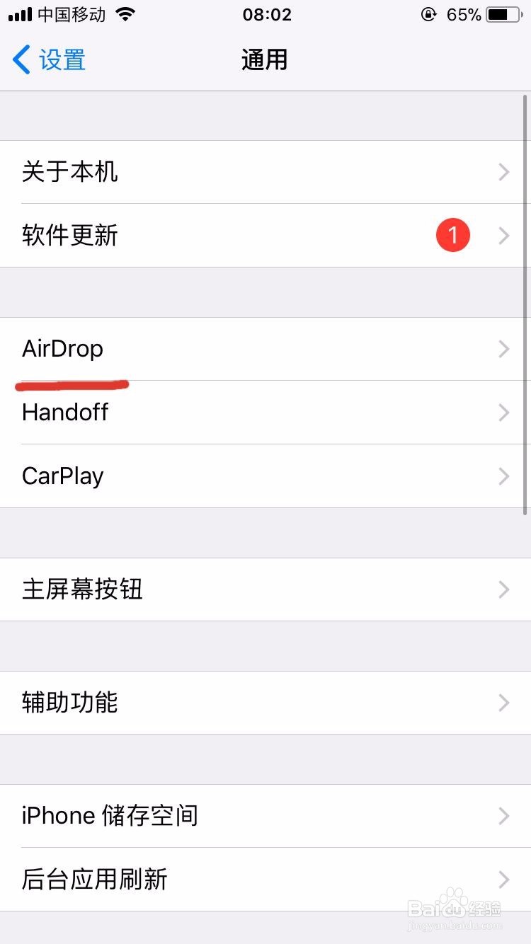 iPhone隔空投送（Airdrop）怎么传送文件
