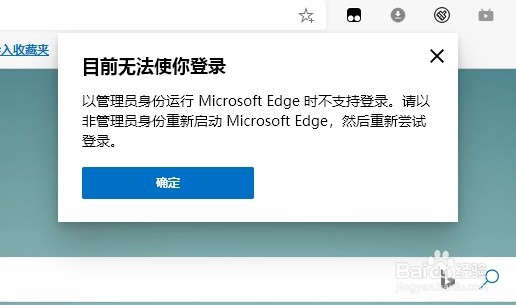 如何登陆 Microsoft Edge账户