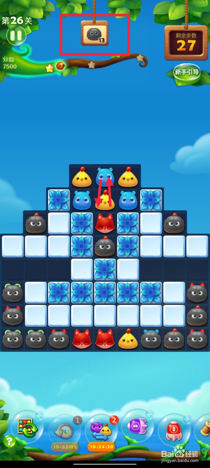 开心消消乐精英关26关攻略