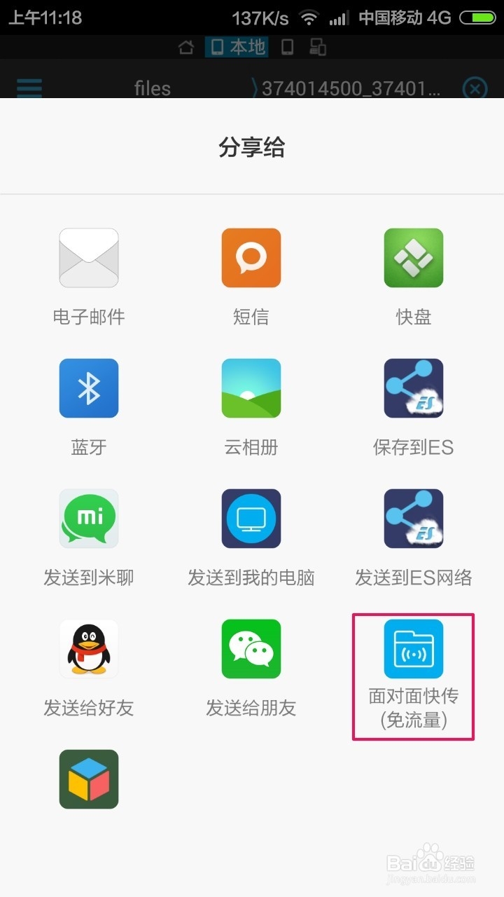 手机爱奇艺下载的视频在哪里