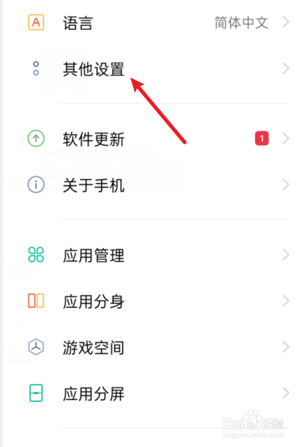 OPPO手机怎么允许安装外部来源应用