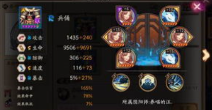 阴阳师兵佣技能攻略