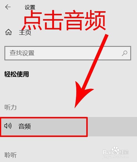 电脑如何增加音频音量