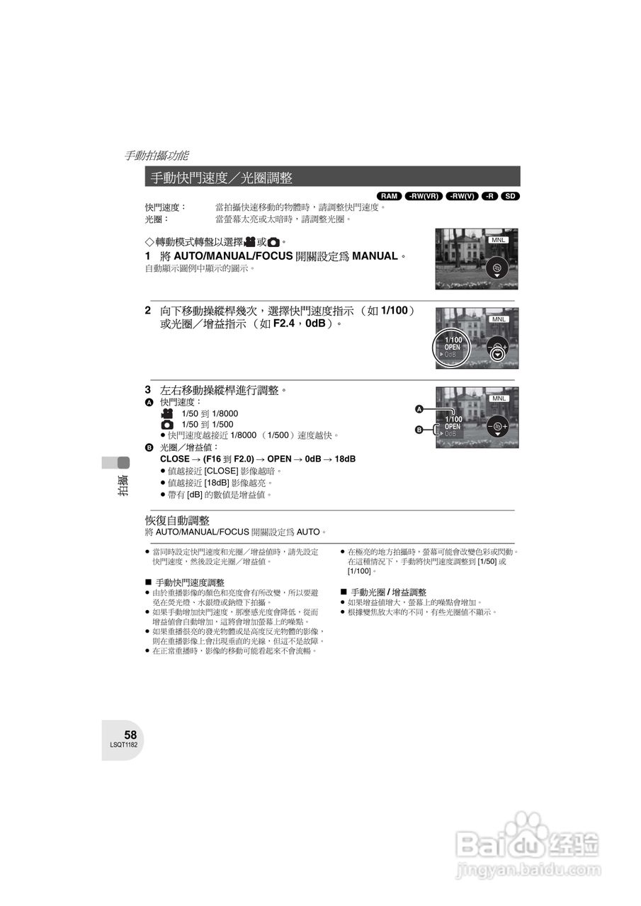 Panasonic VDR-D160GC DVD数码摄像机使用说明书:[6]