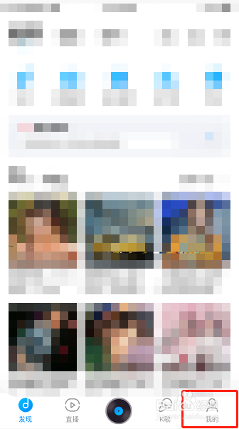 酷狗音乐怎么关闭首页热门电台入口