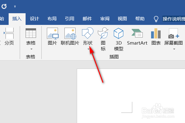 Word2019如何绘制等号？