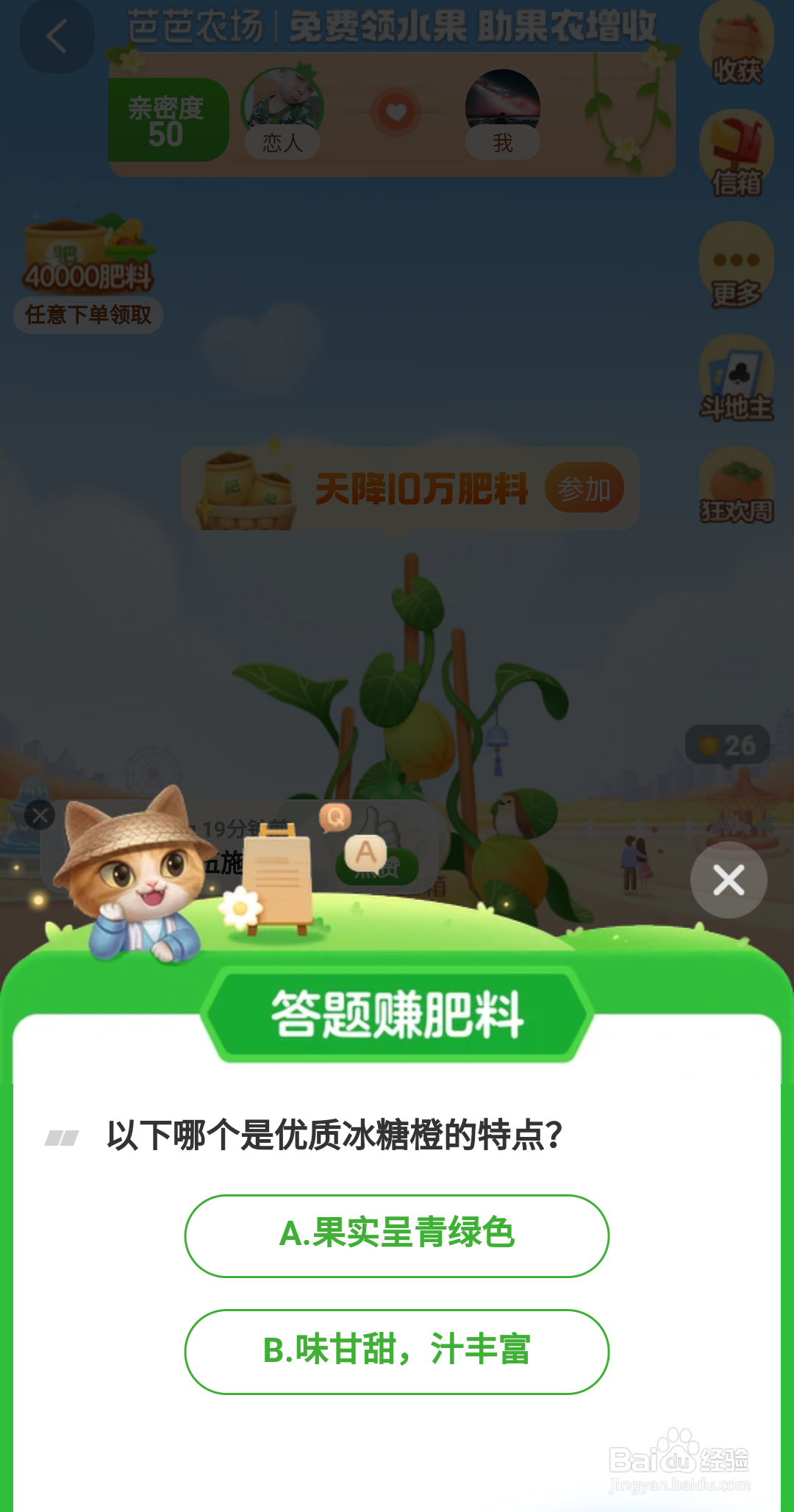 优质冰糖橙的特点芭芭农场